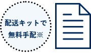 修理申込書に記入